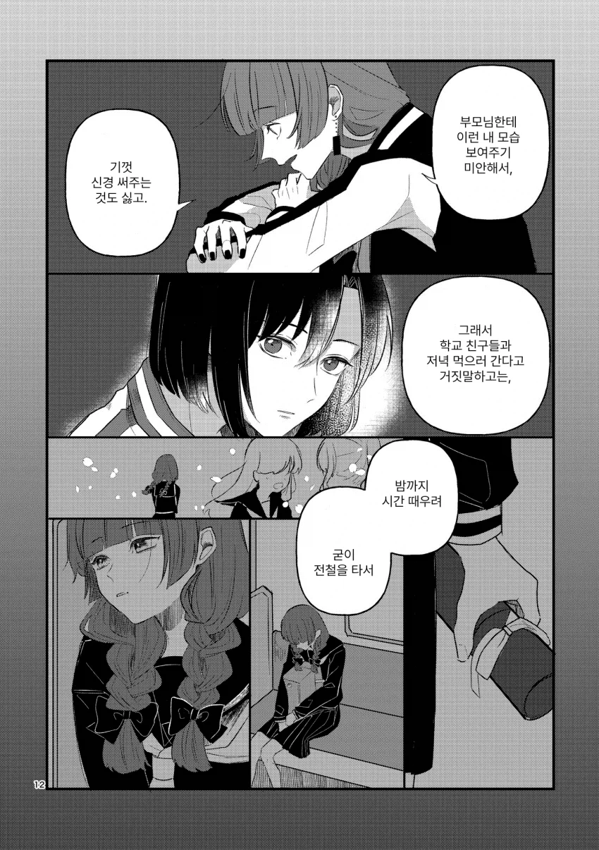 시마가 만취한 히로이를 돌봐주는.manga_8.webp