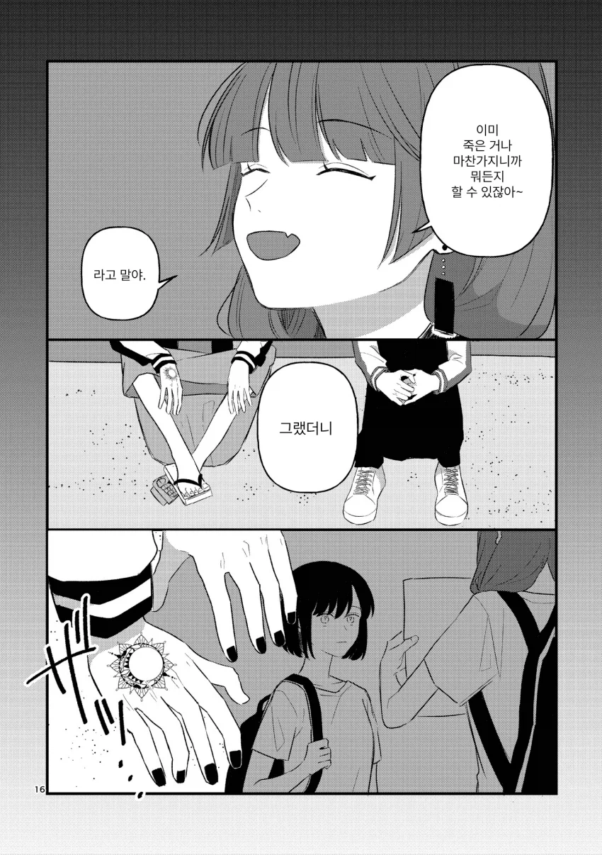 시마가 만취한 히로이를 돌봐주는.manga_12.webp
