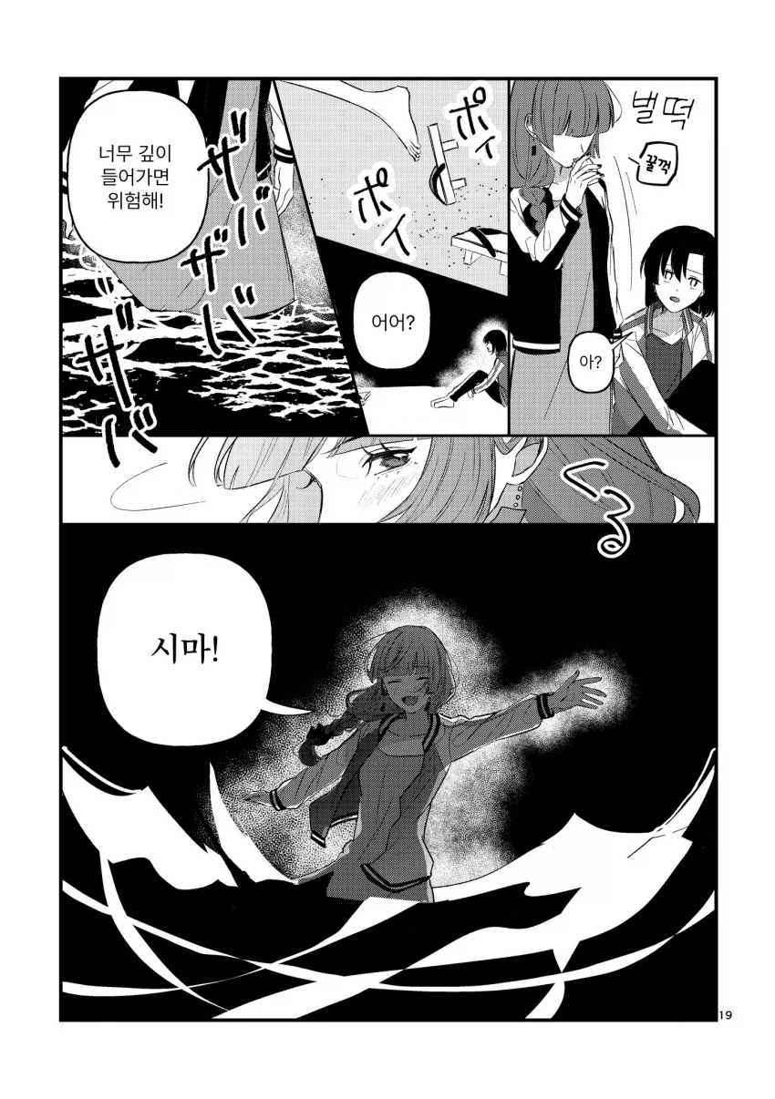 시마가 만취한 히로이를 돌봐주는.manga_15.webp