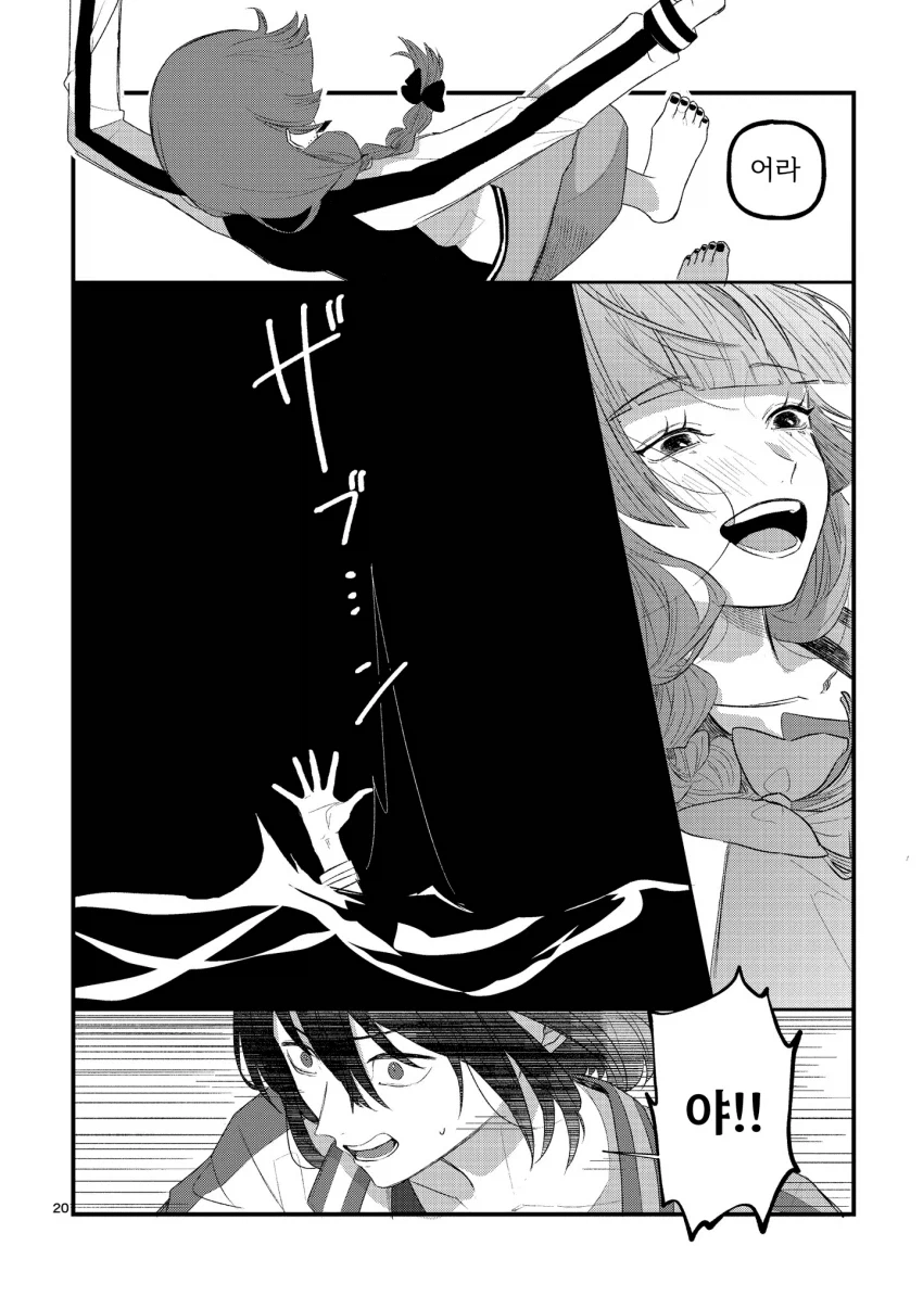 시마가 만취한 히로이를 돌봐주는.manga_16.webp