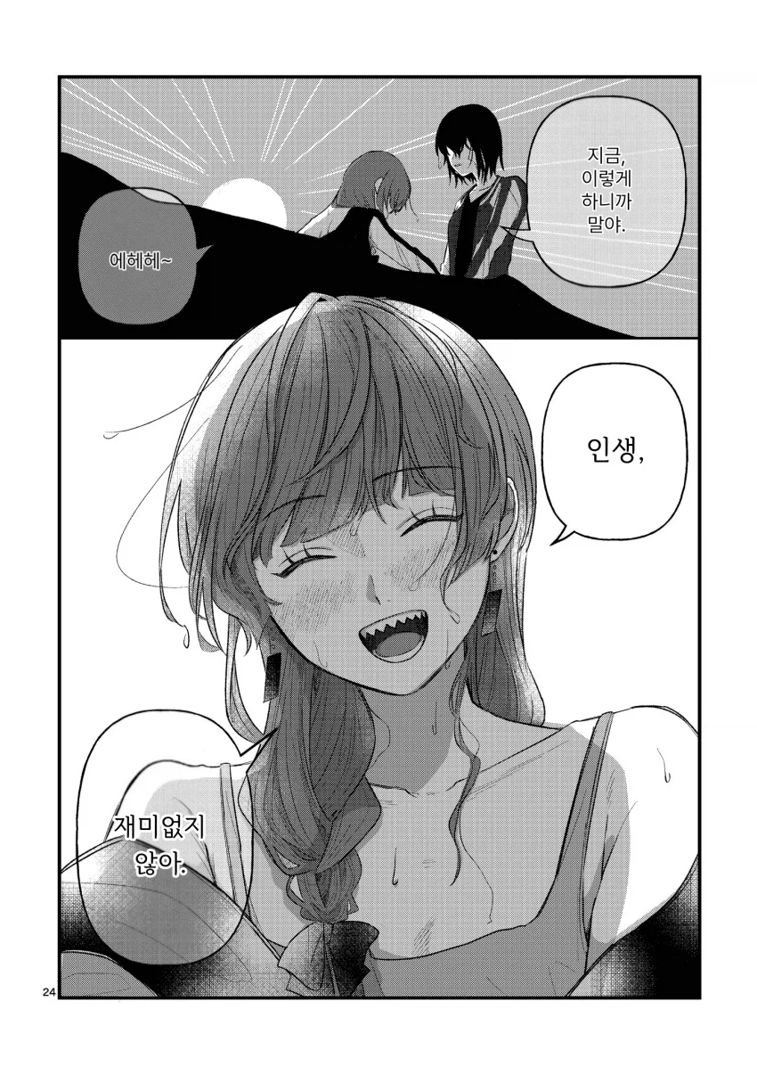 시마가 만취한 히로이를 돌봐주는.manga_19.webp