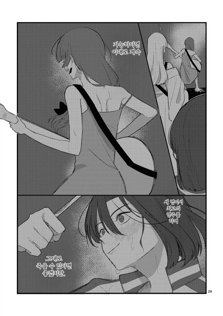 시마가 만취한 히로이를 돌봐주는.manga_23.webp