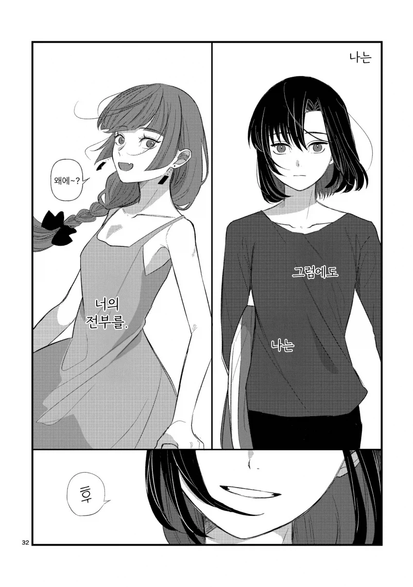 시마가 만취한 히로이를 돌봐주는.manga_26.webp