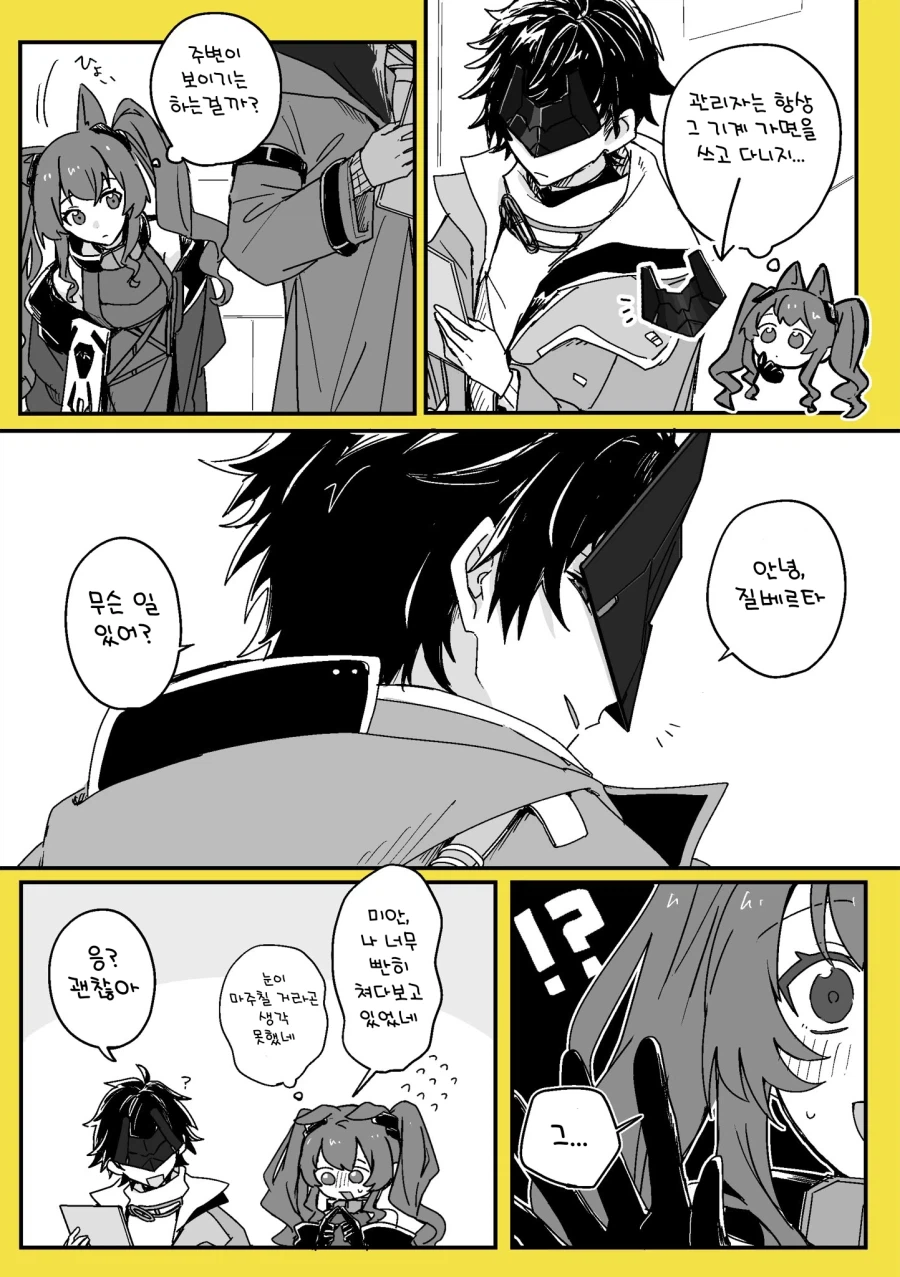 [엔드필드] 관리자의 가면 안을 봐버린 질베르타_1.webp