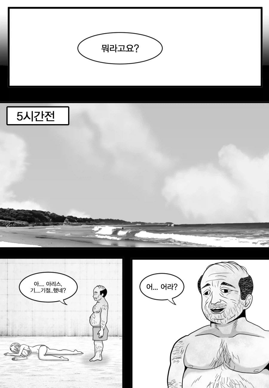 어떤 ntr만화의 뒷내용을 바꿔봄_4.webp