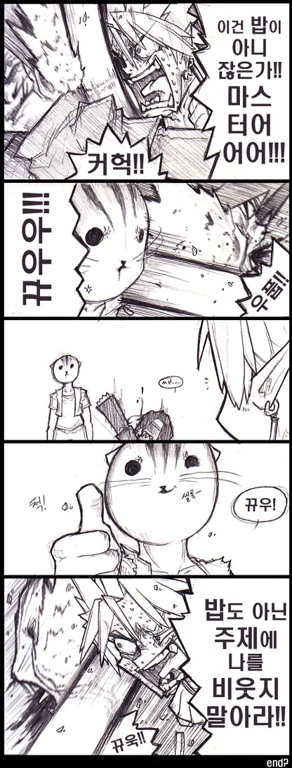 마비노기)인간형 펫.manwha_2.webp