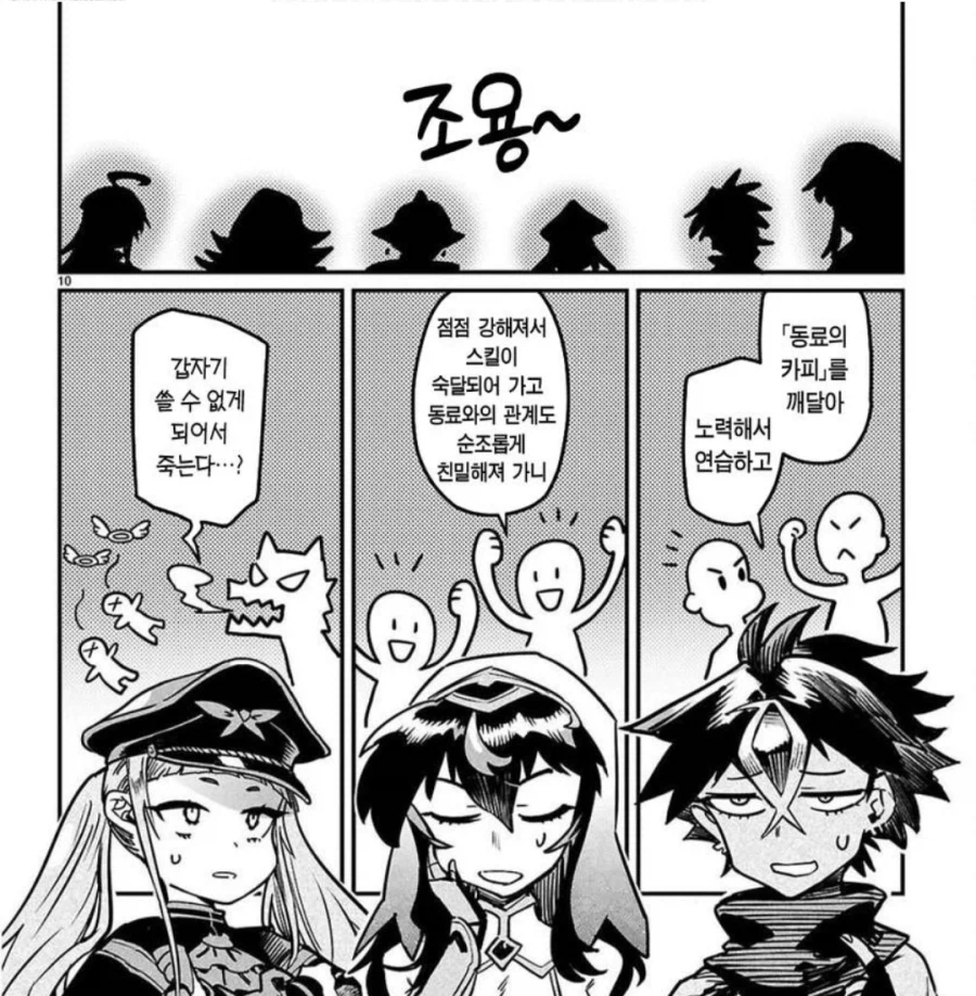 어떤 만화에서 적의 능력 카피 스킬이 개쓰레기 취급 당하는 원인.jpg_1.webp