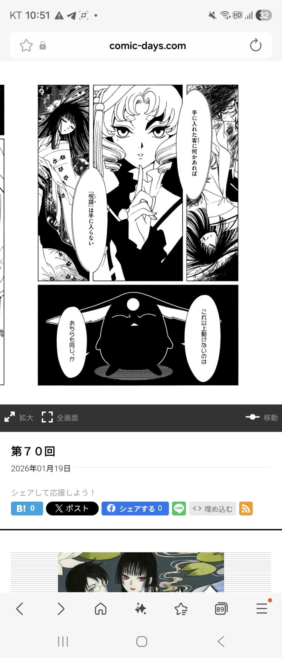 XXX홀릭 드디어 떡밥 회수시작이다_1.webp