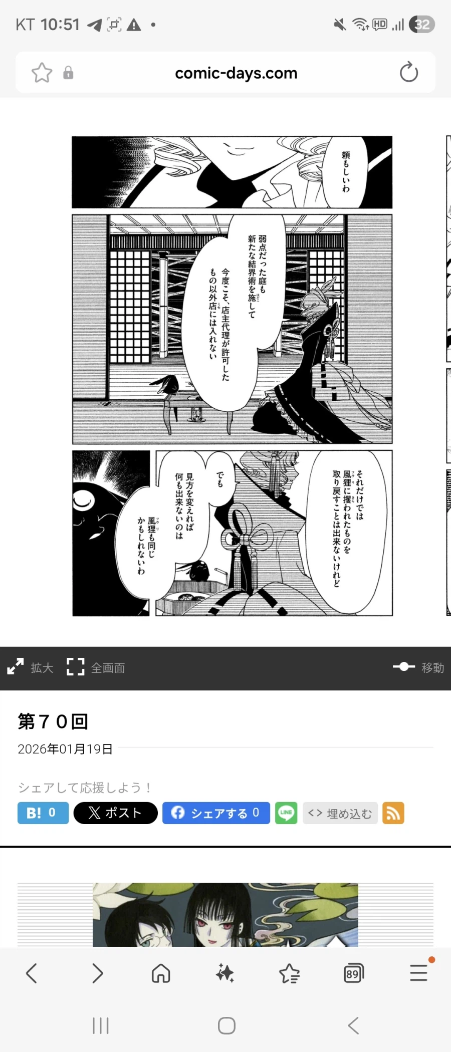 XXX홀릭 드디어 떡밥 회수시작이다_2.webp