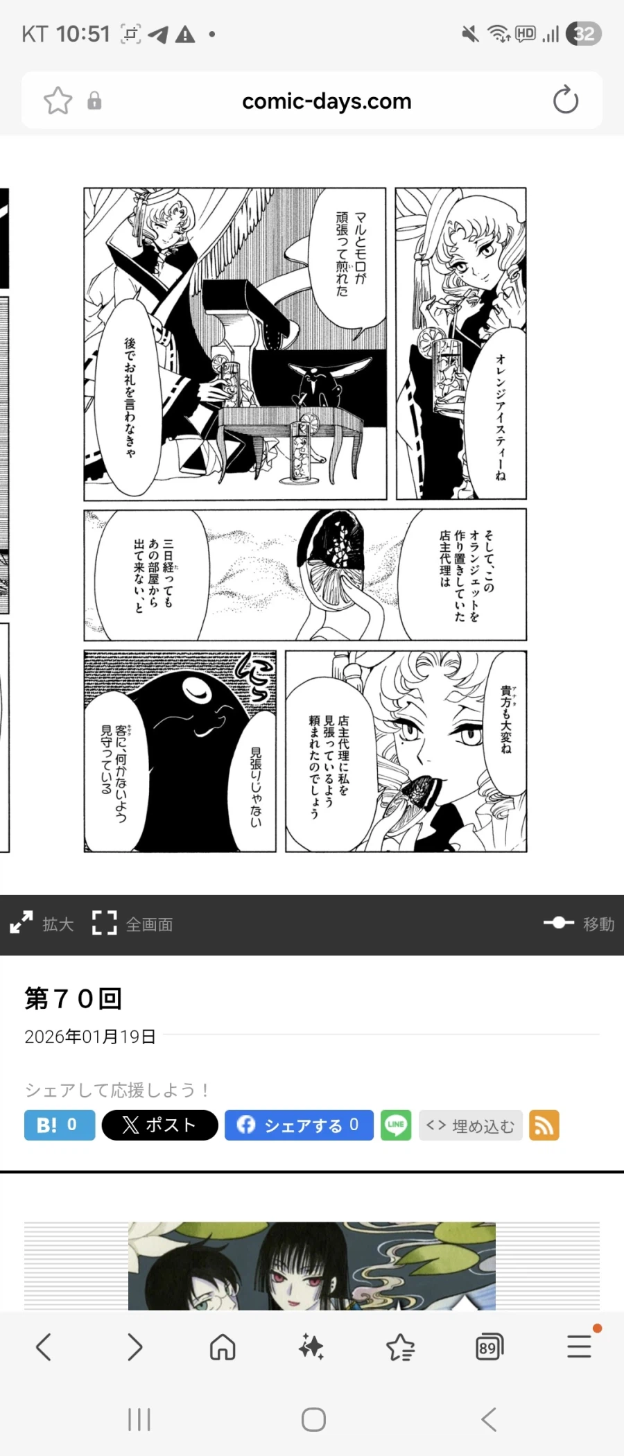 XXX홀릭 드디어 떡밥 회수시작이다_3.webp