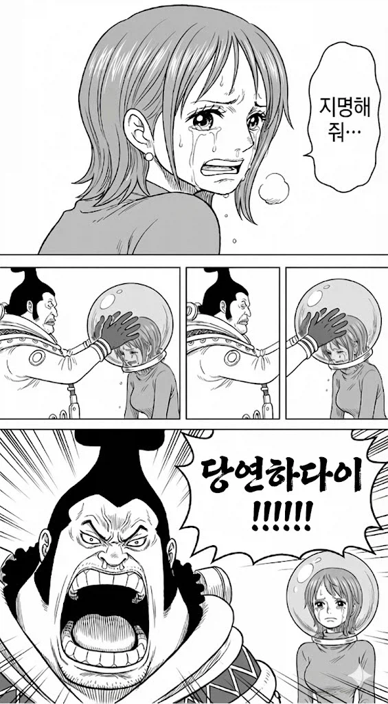 원피스) 도와줘.. 차를로스 성..!_1.webp