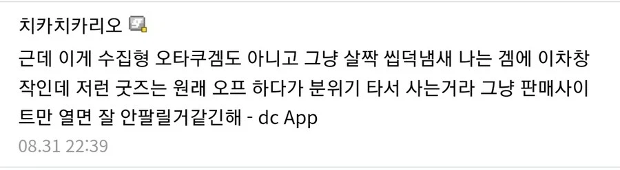 2차 창작 굿즈 판매자들이 오프라인 행사에 목숨 거는 이유_3.webp