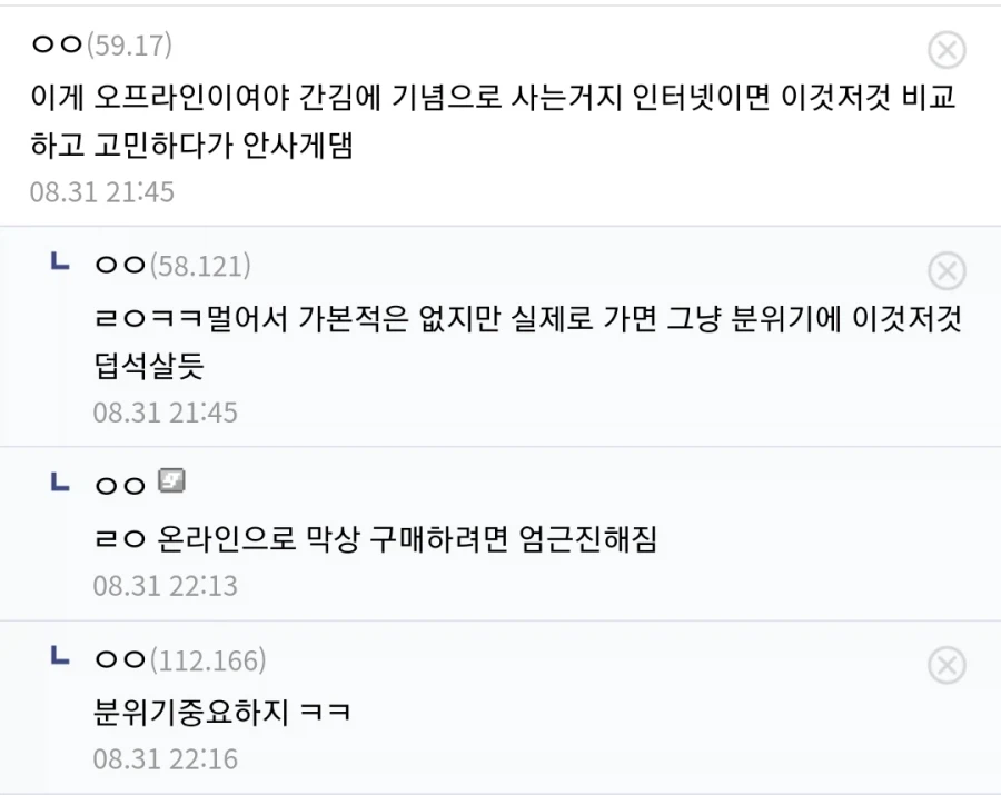 2차 창작 굿즈 판매자들이 오프라인 행사에 목숨 거는 이유_11.webp