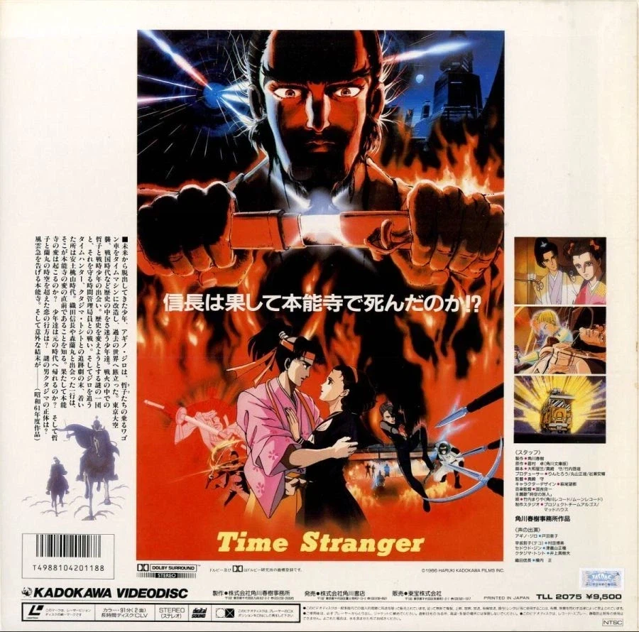 “노부나가는 정말 혼노지에서 죽었는가!?”_3.webp