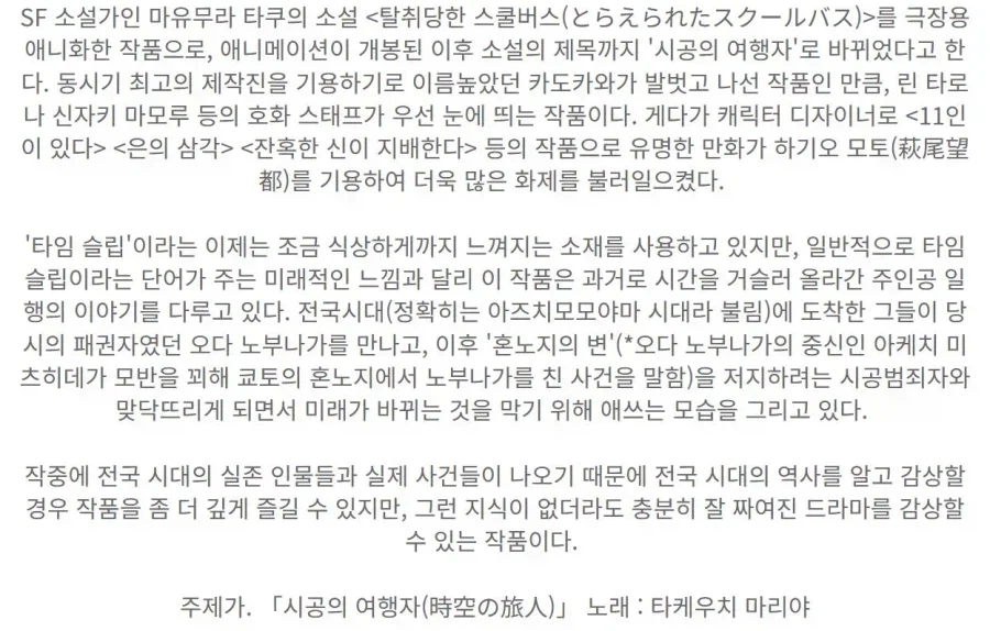 “노부나가는 정말 혼노지에서 죽었는가!?”_4.webp