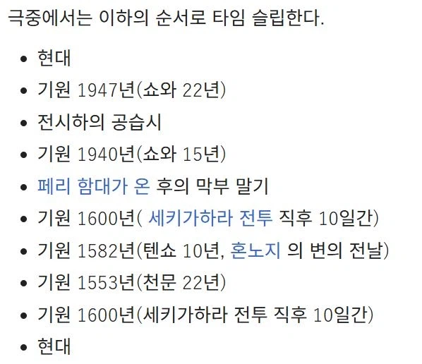 “노부나가는 정말 혼노지에서 죽었는가!?”_5.webp