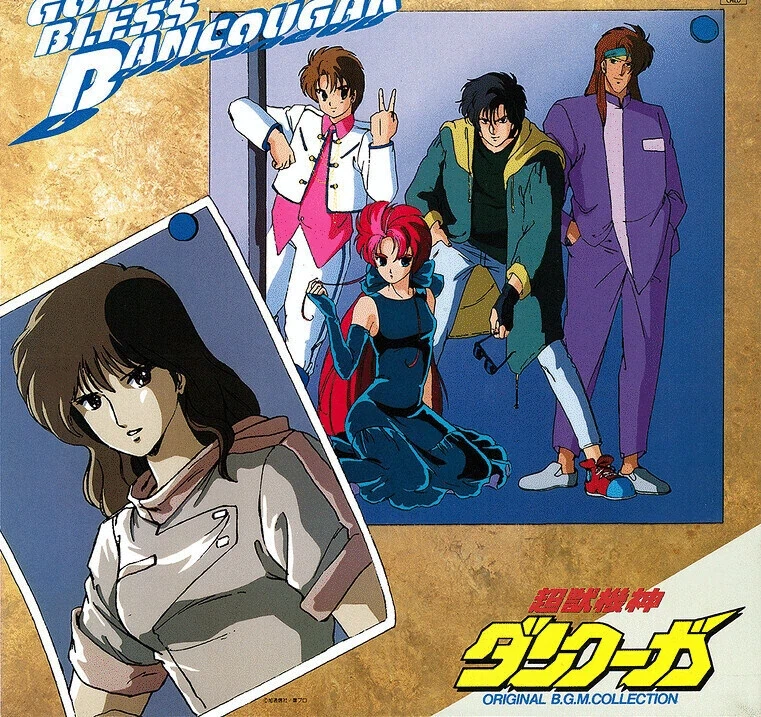 갓블레스 단쿠가 - 잔혹한 동화_1.webp