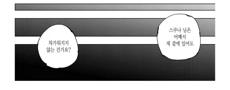 주술회전 스쿠나랑 우라우메 관계는 어찌됐건 이어졌을거라 좋은듯_2.webp