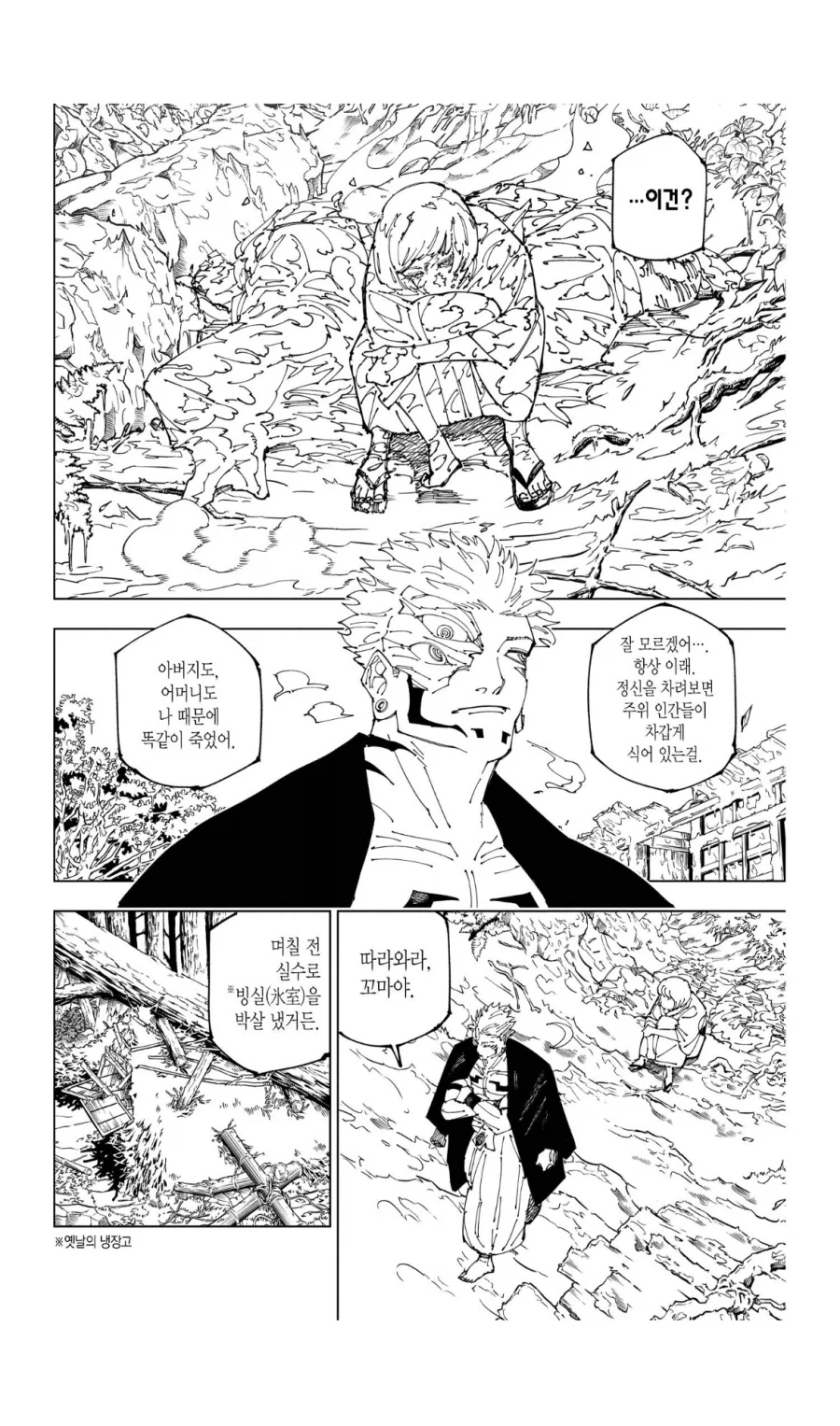 주술회전 스쿠나랑 우라우메 관계는 어찌됐건 이어졌을거라 좋은듯_1.webp