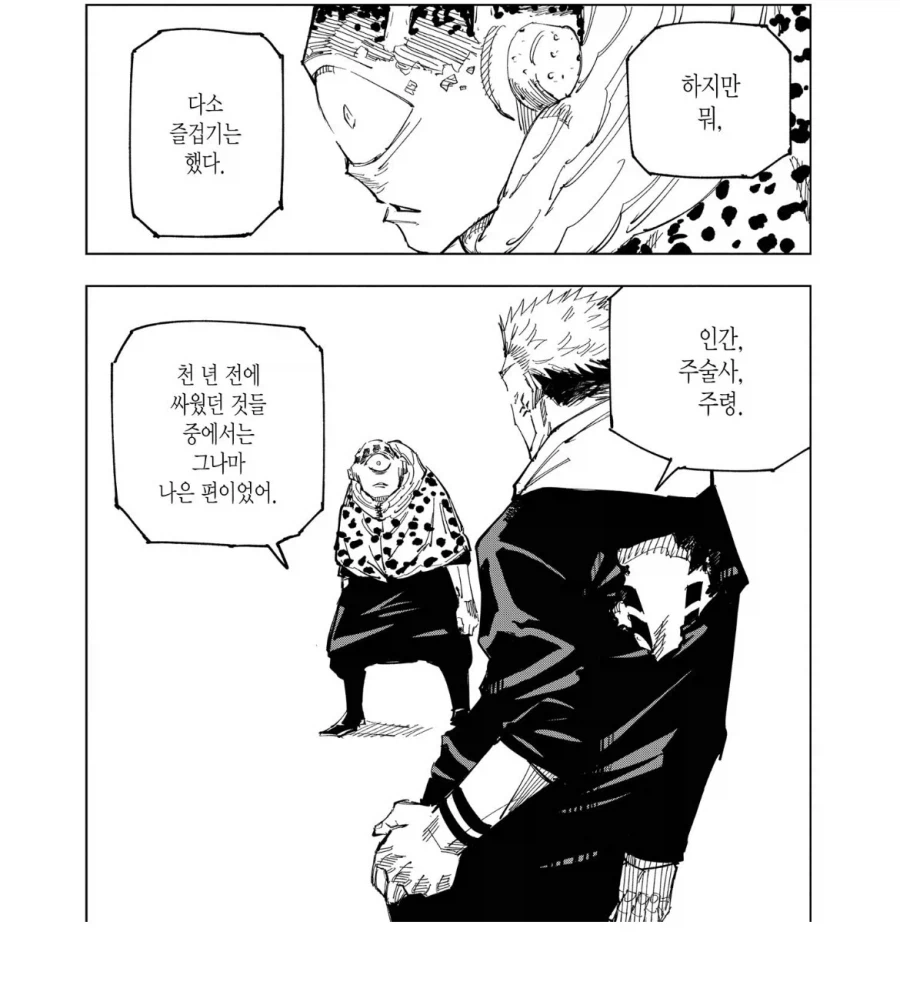 주술회전) 스쿠나 캐릭터의 재밌는 점은_1.webp