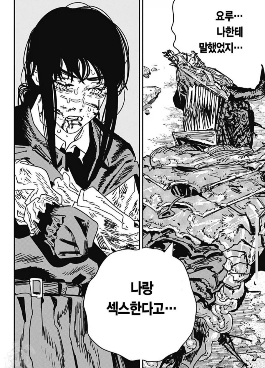 체인소맨)초지 일관 섹미새 주인공_2.webp