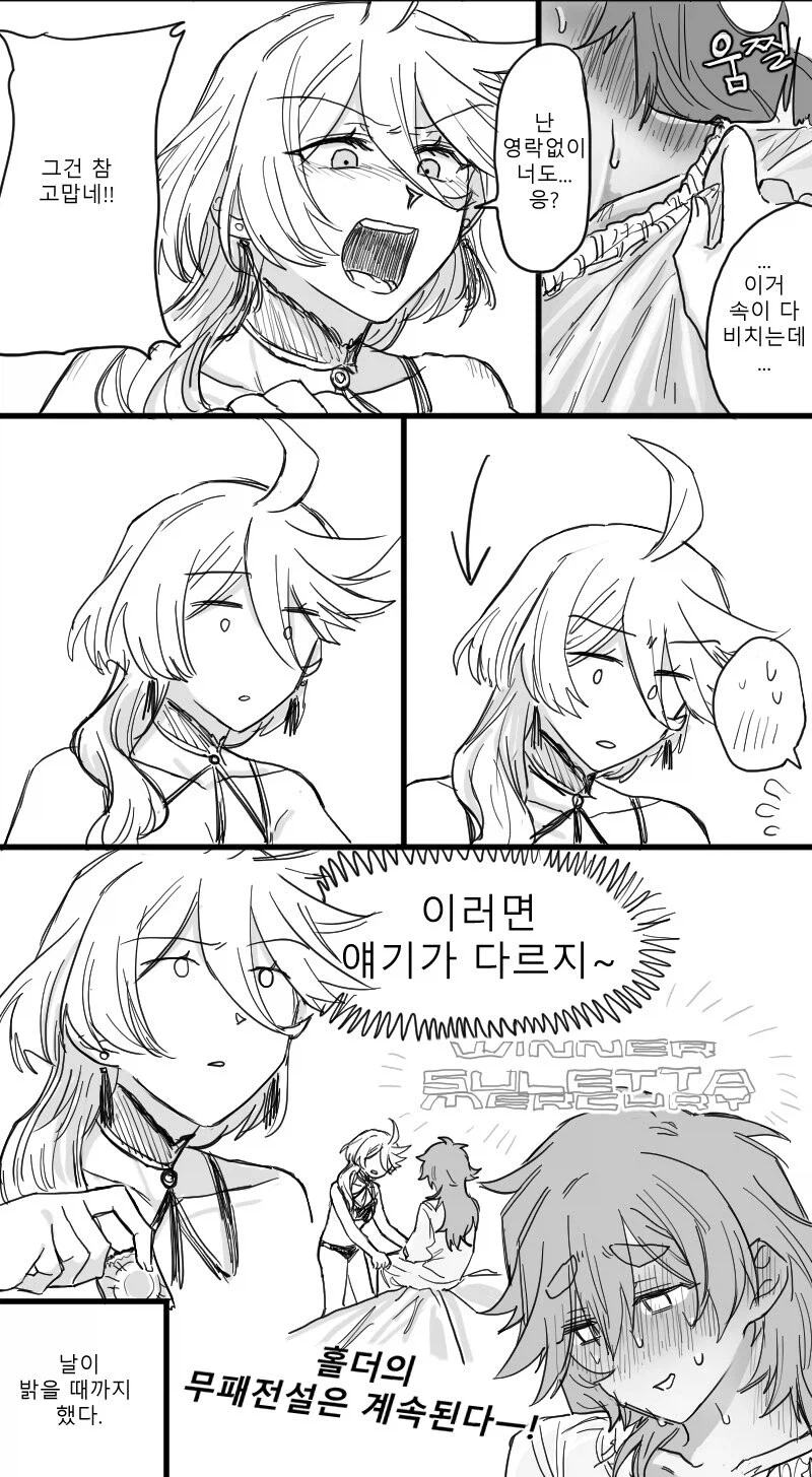 수성의마녀)홀더의 무패전설은 계속된다_2.webp