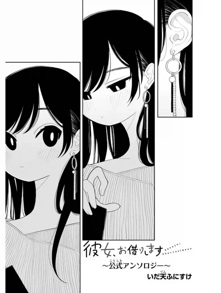 렌탈여친 공식 앤솔로지 작가인 어느 쩡작가_1.webp