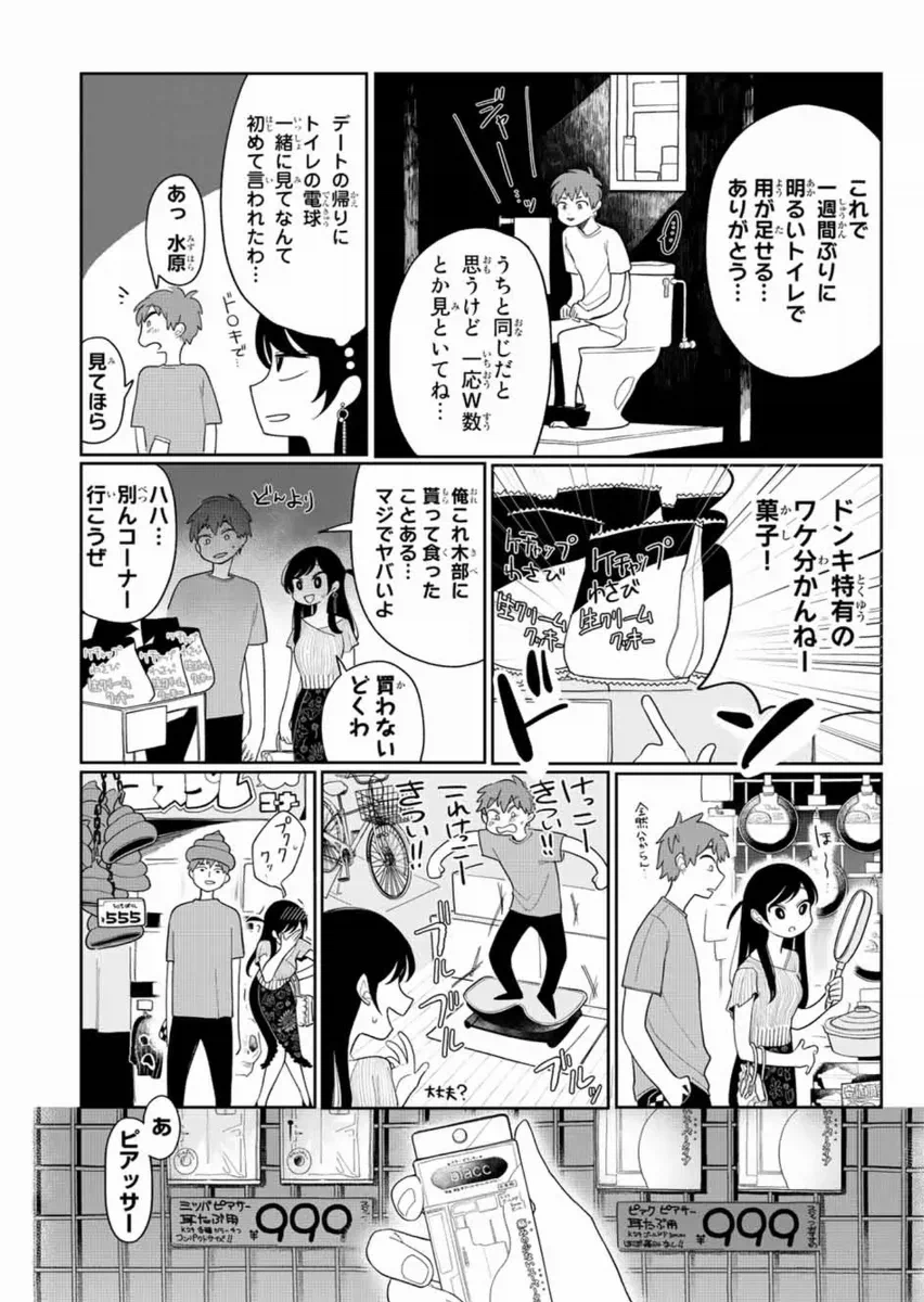 렌탈여친 공식 앤솔로지 작가인 어느 쩡작가_3.webp