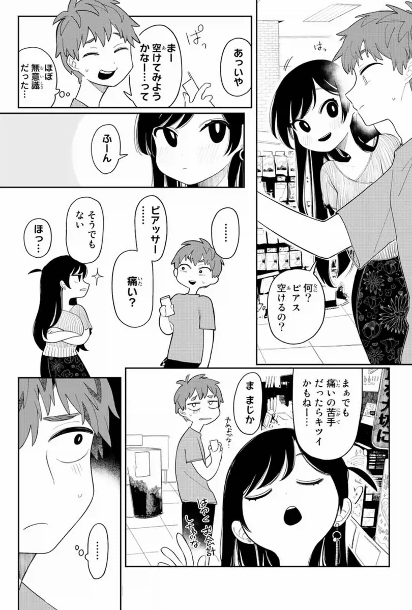 렌탈여친 공식 앤솔로지 작가인 어느 쩡작가_4.webp