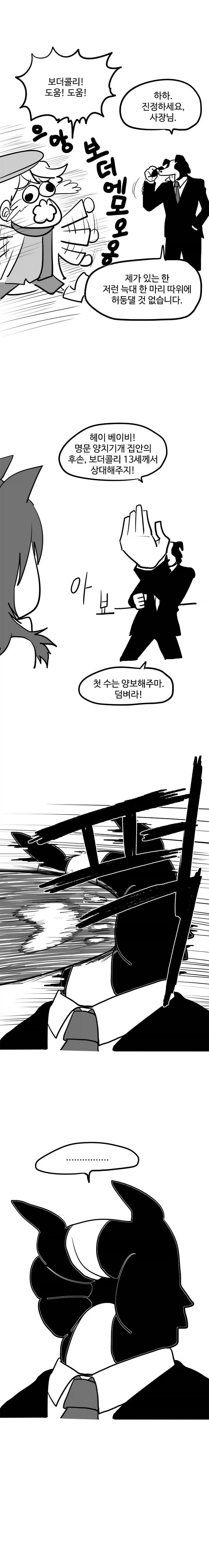 양치기 소년 만화_2.webp