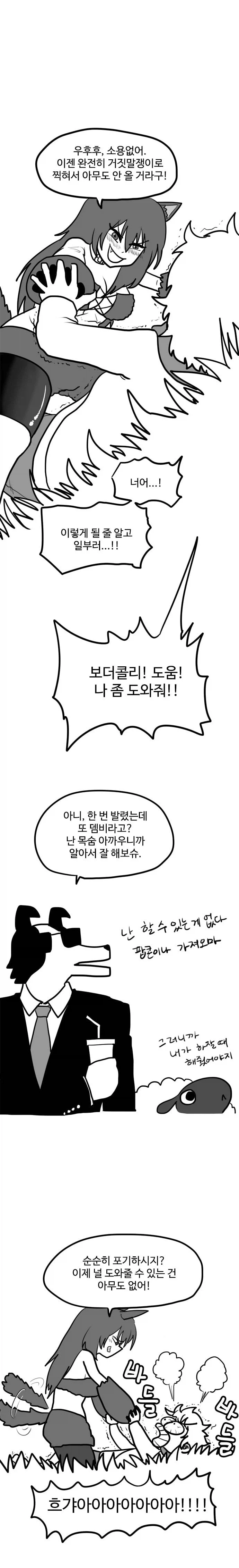 양치기 소년 만화_9.webp