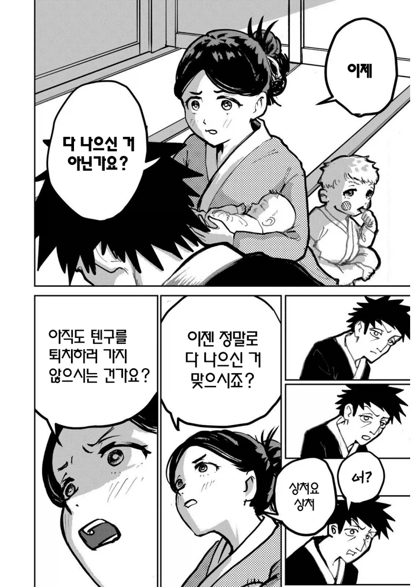 텐구가 너무 강하다 .manwha_12.webp