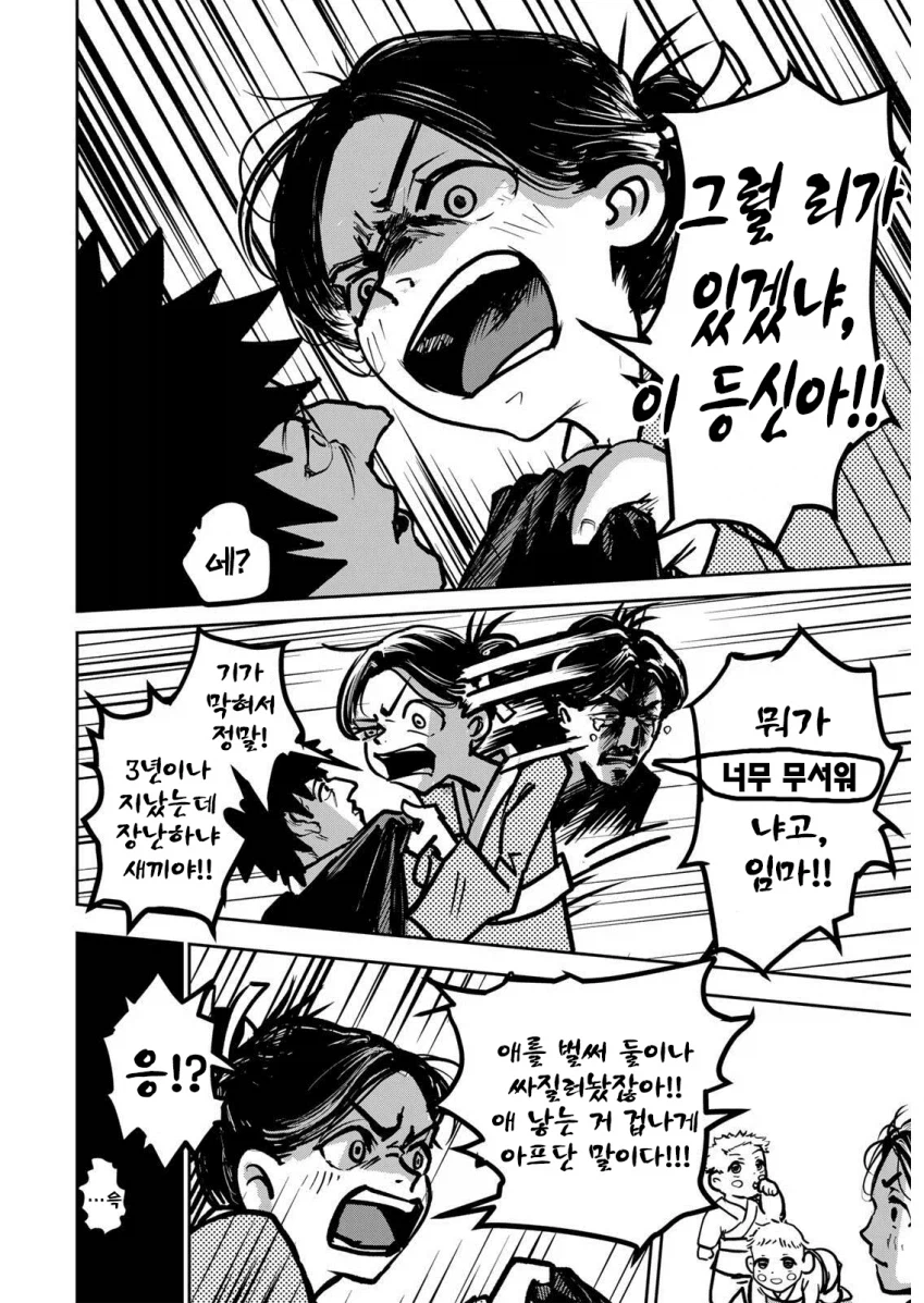 텐구가 너무 강하다 .manwha_18.webp