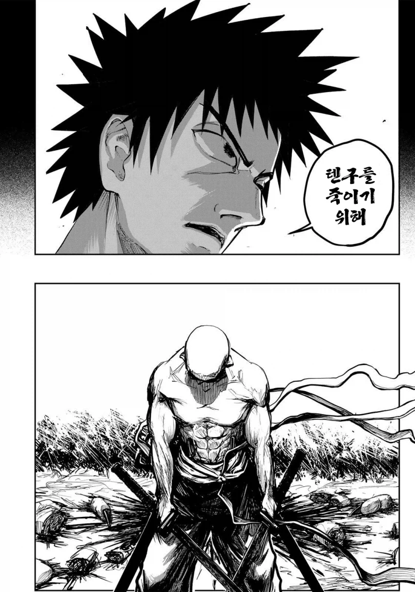 텐구가 너무 강하다 .manwha_28.webp