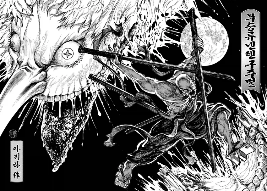 텐구가 너무 강하다 .manwha_31.webp