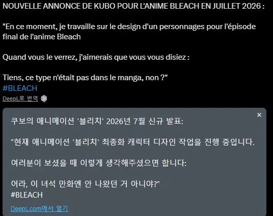 블리치]천년혈전 최종장 쿠보 발언_1.webp