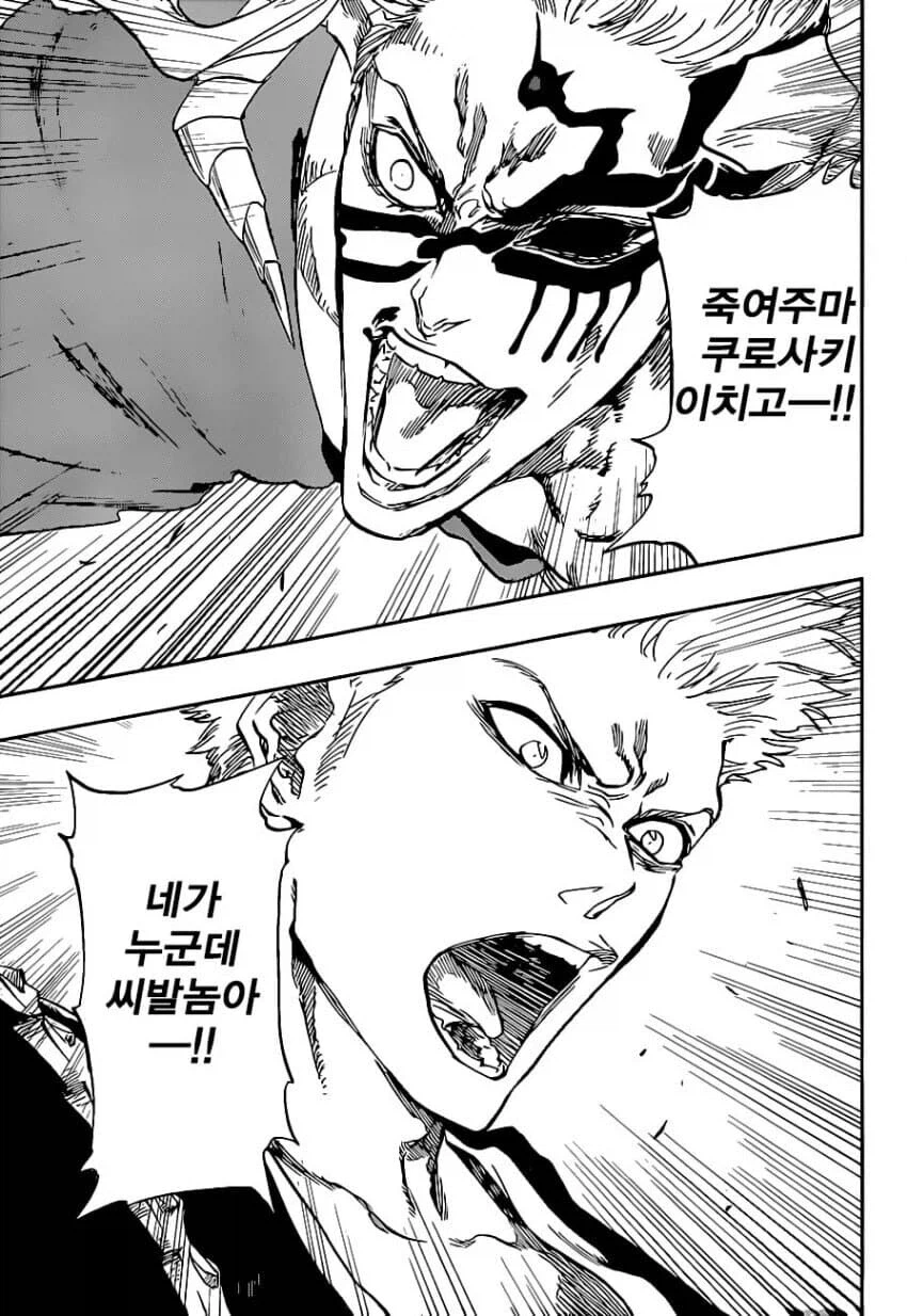 블리치]천년혈전 최종장 쿠보 발언_3.webp