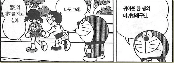 한번 고백하고 한번에 여친생기는 만화_5.webp