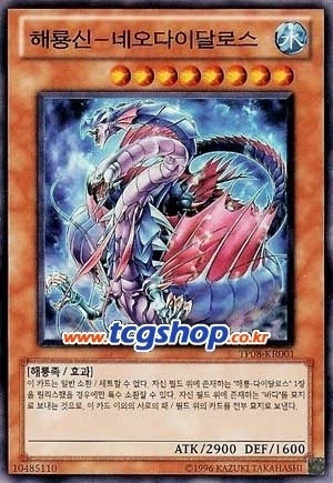 (유희왕) 초창기 스트럭처덱 에이스 몬스터들_1.webp