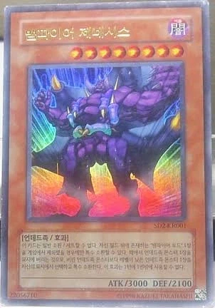 (유희왕) 초창기 스트럭처덱 에이스 몬스터들_2.webp