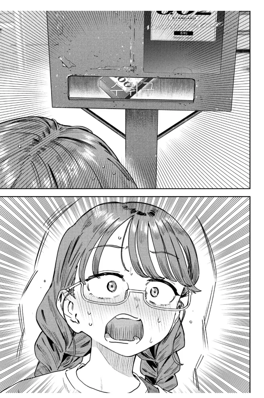 묘쌤은 이렇게 말했다, 자동판매기는 신이라고.manhwa_2.webp