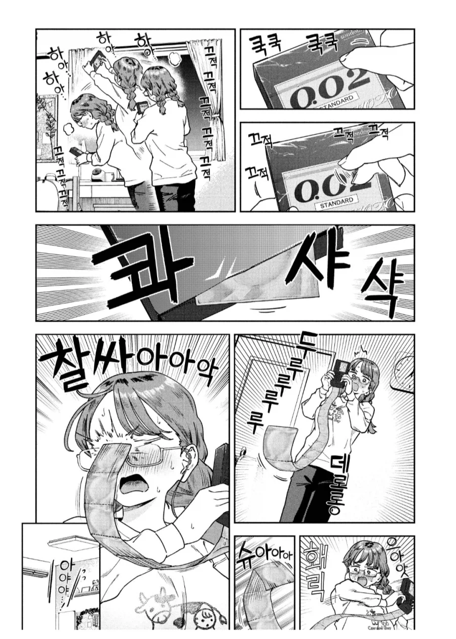 묘쌤은 이렇게 말했다. 콘돔은 위험한 물건이라고.manhwa_2.webp