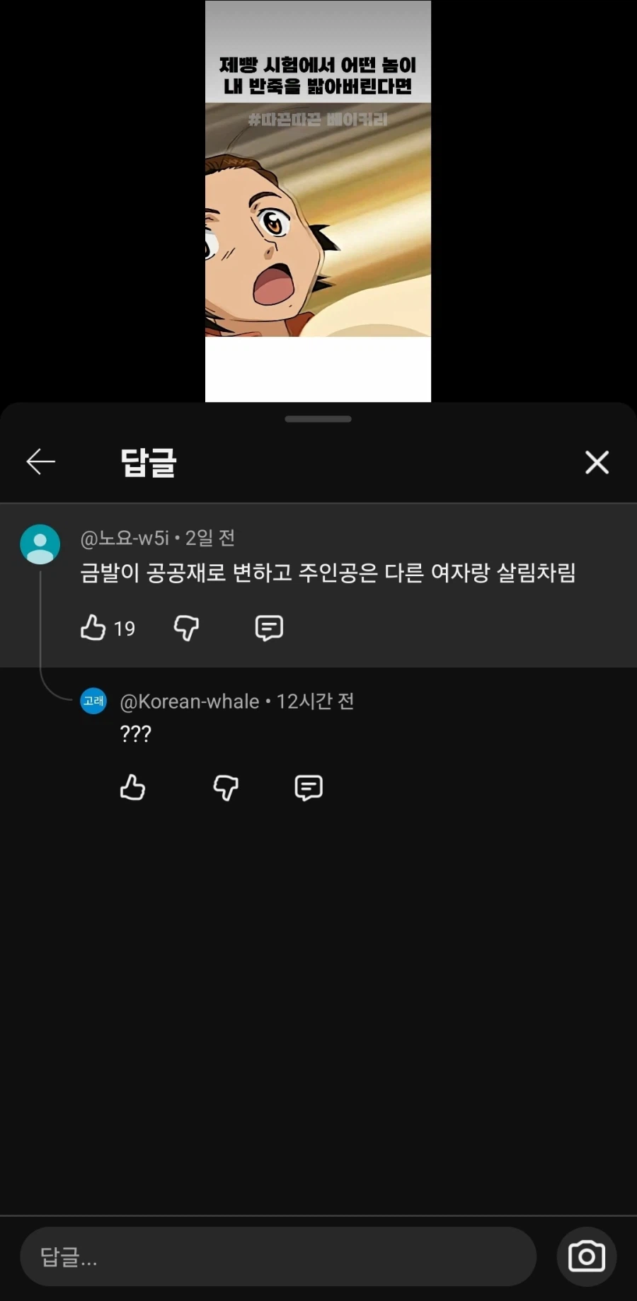 믿을수 없는 만화의 결말_1.webp