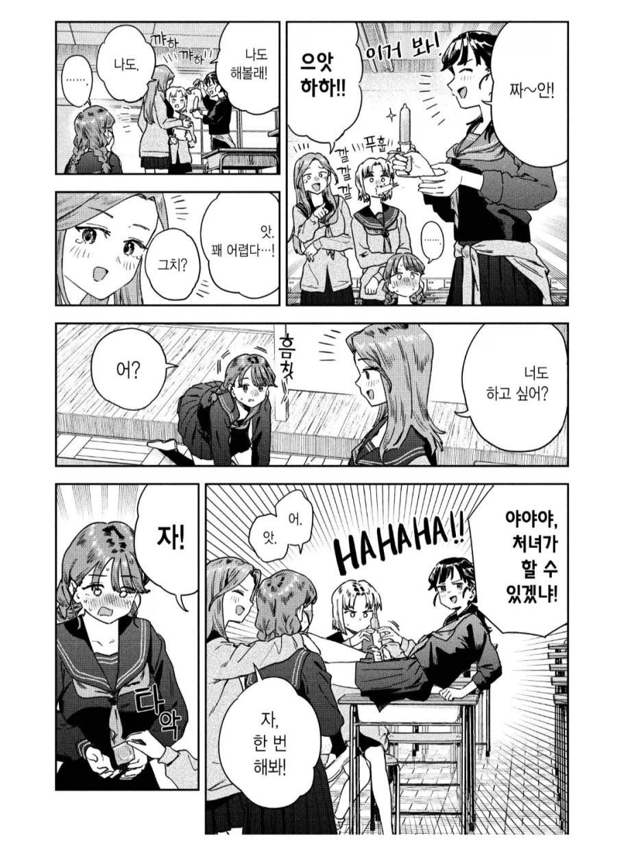 묘쌤의 학창시절 친구는 이렇게 말했다.manhwa_1.webp