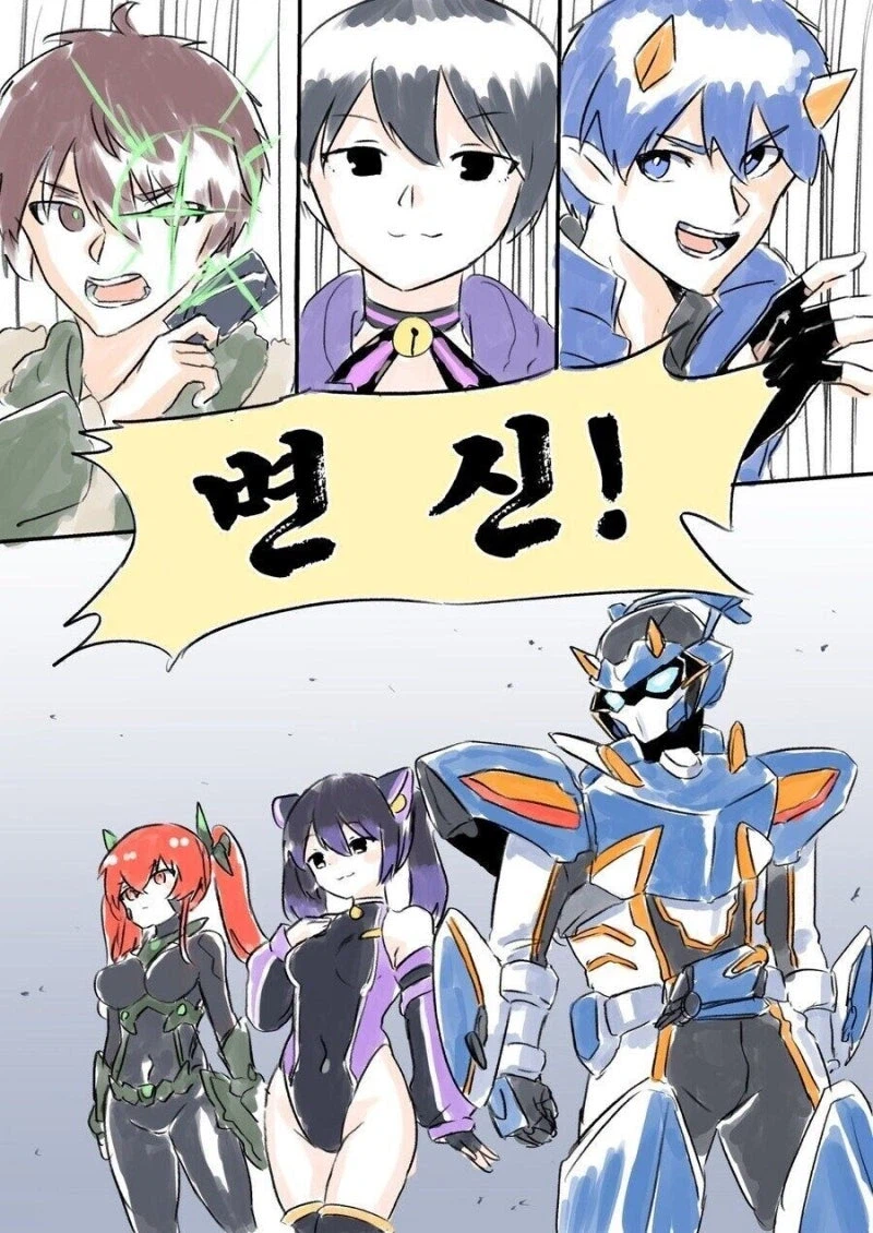 남자 히어로 3명이 변신하는 만화.manhwa_2.webp