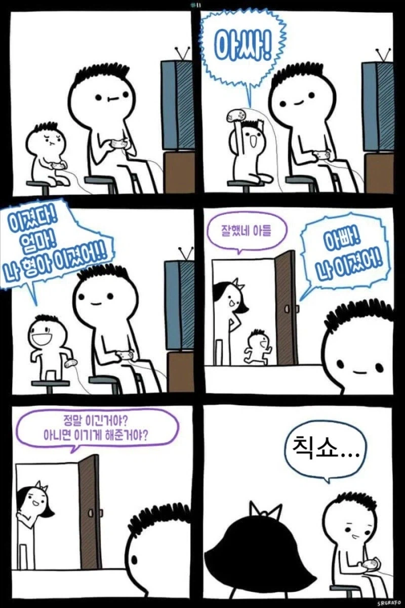 동생과 같이 게임하는 형 만화.manhwa_1.webp