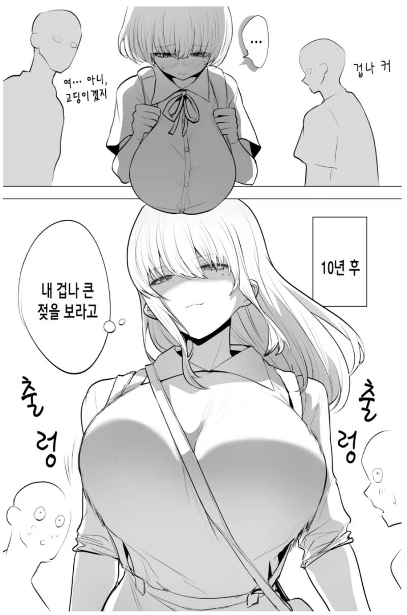 자신의 콤플렉스를 이겨낸 여자아이 만화.manhwa_1.webp