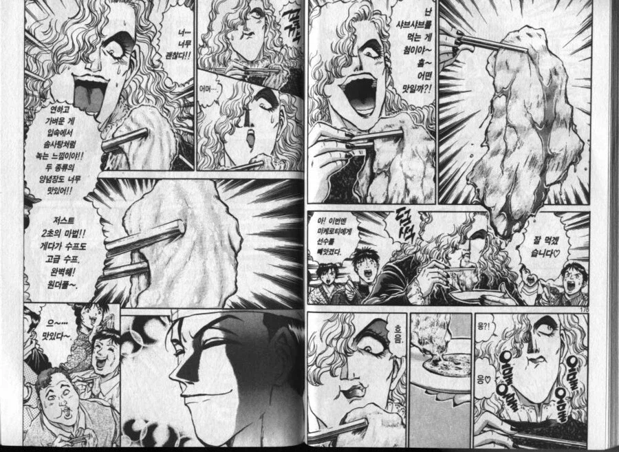 철냄비짱)생각해보면 지는게 당연했던 놈_2.webp