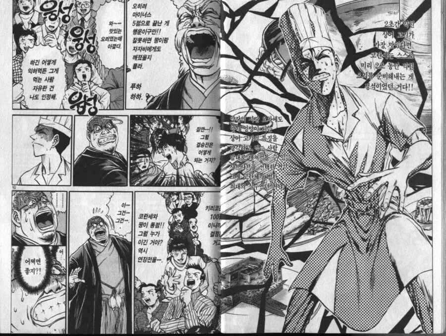 철냄비짱)생각해보면 지는게 당연했던 놈_5.webp