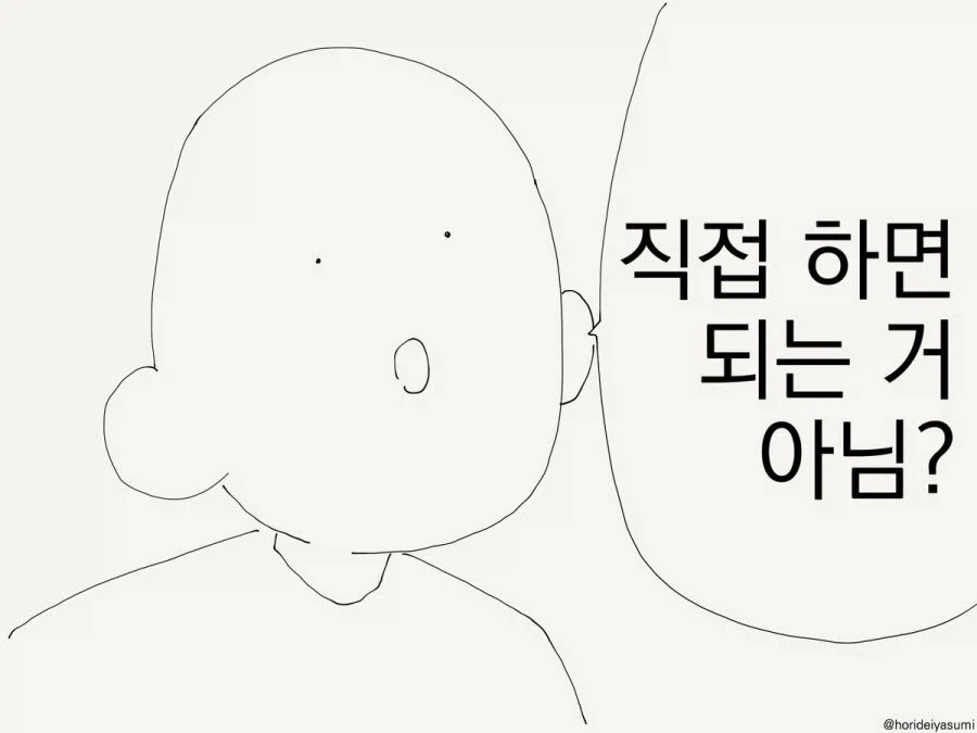 의외로 전생해서 하면 안되는 말.manhwa_2.webp